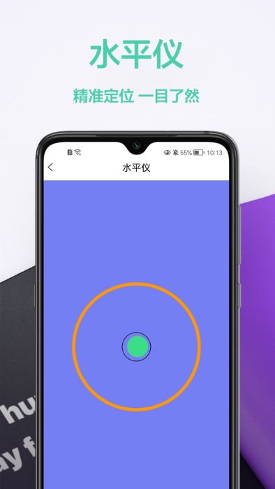 家庭小工具箱app