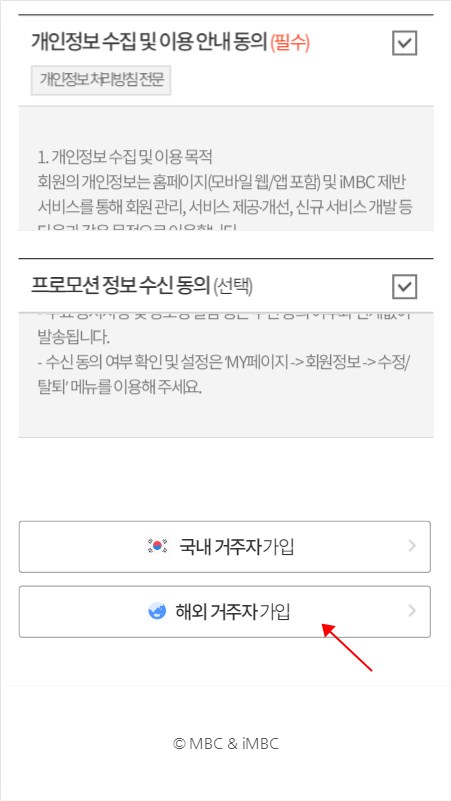 冠军秀idolchamp怎么注册账号 冠军秀idolchamp怎么注册账号