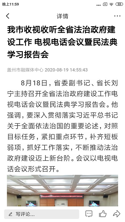 盖州融媒体中心