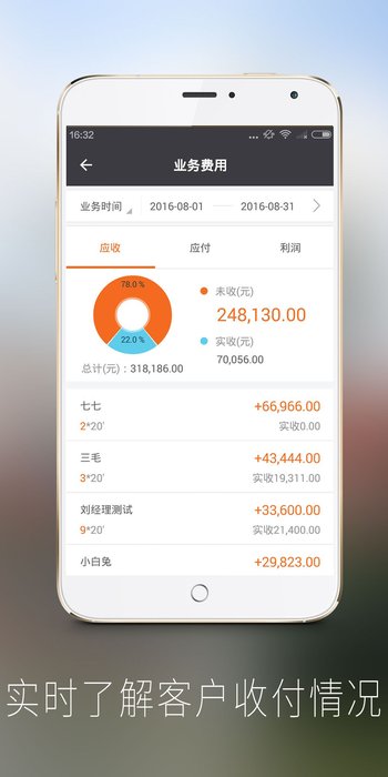 新集运物流管理平台