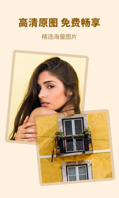 每日壁纸精选app 每日壁纸精选软件下载