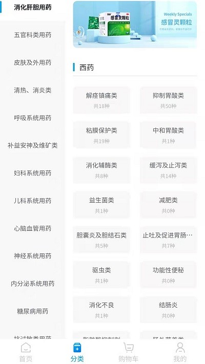 药升升平台官方版