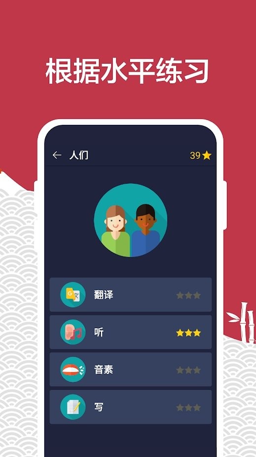 学习日语初学者app