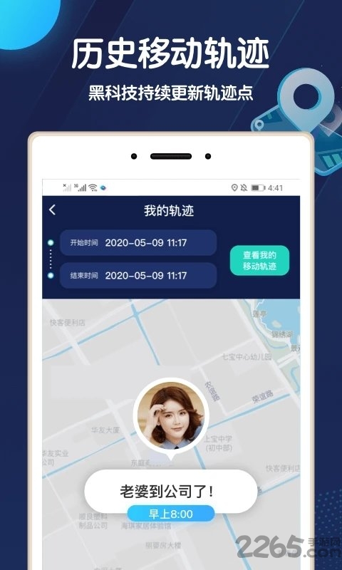手机版古格定位app