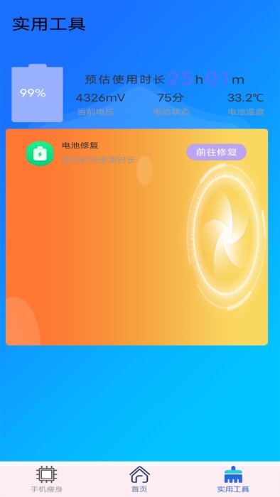 万能垃圾清理管家app