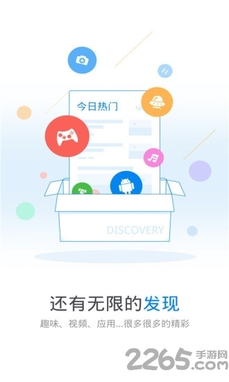 万能钥匙加强版app
