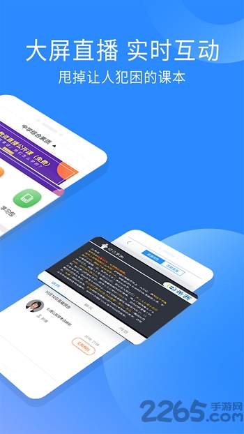 中学教师资格考试app 中学教师资格考试手机版下载