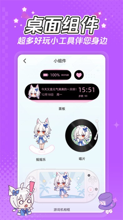 何小萌对话软件 何小萌AI聊天软件