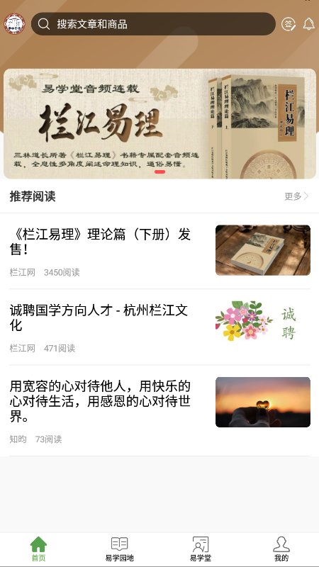 栏江八字app(改名为栏江网)