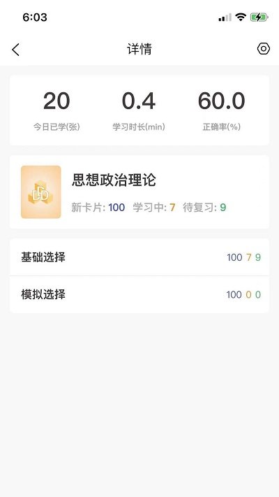 记忆猩app 记忆猩客户端下载