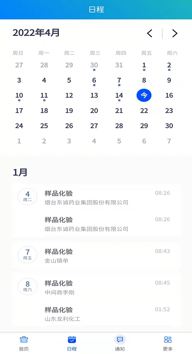安安营销平台软件 安安营销app