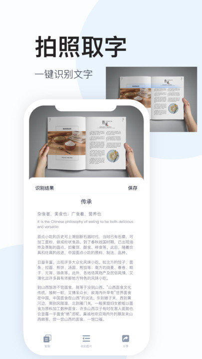 全能识图软件手机版