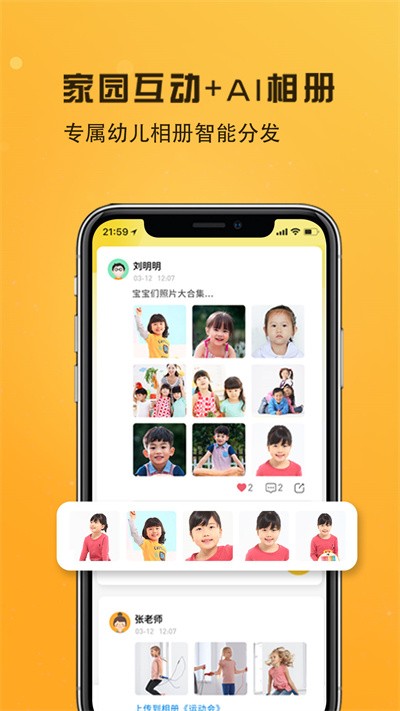 早呀早知官方版 早呀早知app下载