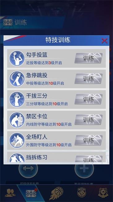 明星崛起篮球破解版