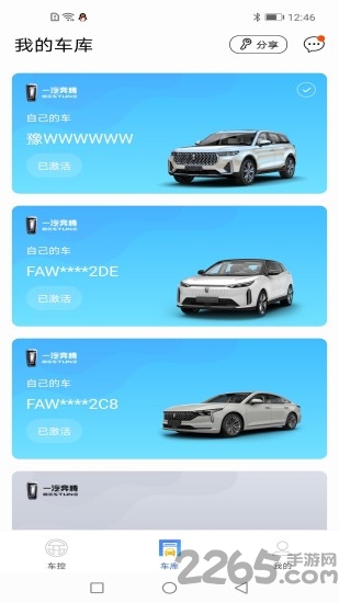 奔腾数字钥匙官方版