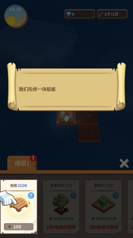 造船我最强游戏