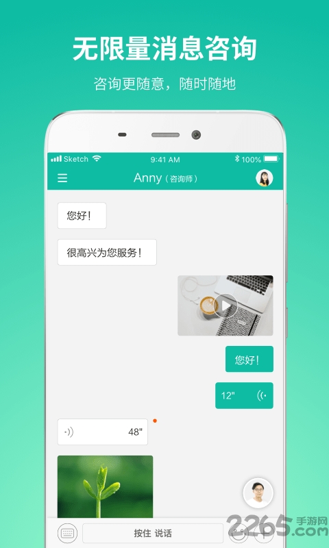 talkroom心理咨询app