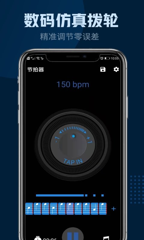 瑾软节拍器app 瑾软节拍器最新版下载