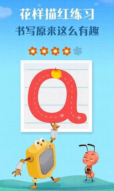 麦田自然拼读app