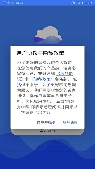 河北环境监管app手机版