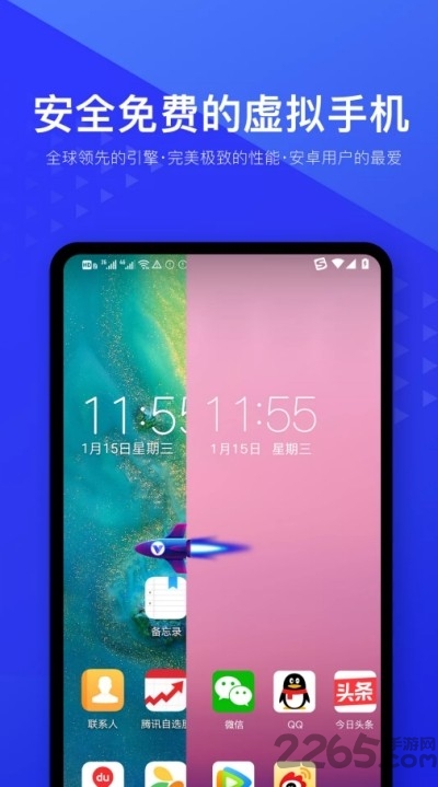 光速虚拟机会员版