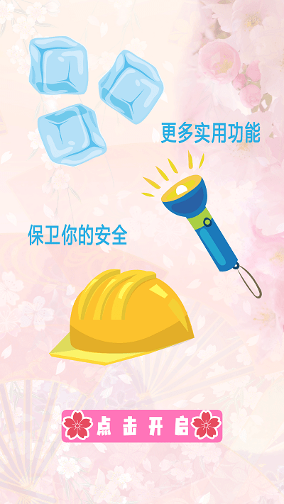 光环清理助手app