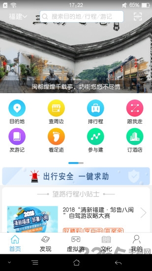 望路行程官方版 望路行程app下载