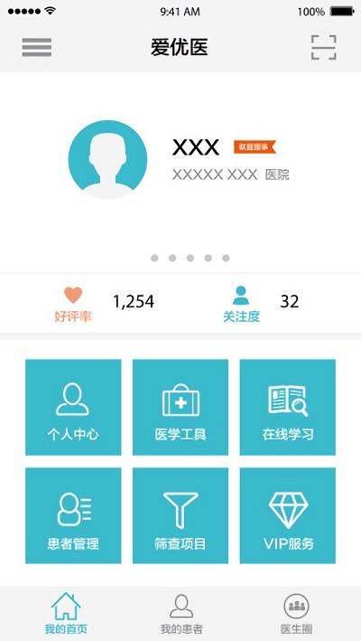 爱优医app 爱优医客户端下载