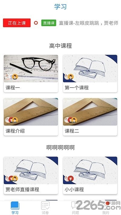 读书郎空中课堂手机版 读书郎空中课堂app下载