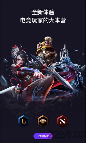 黑马电竞手机版 黑马电竞app官网下载