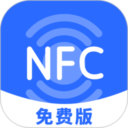 nfc助手软件