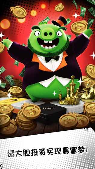 愤怒的小鸟大富翁破解版