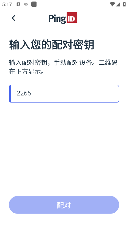 PingID 软件下载