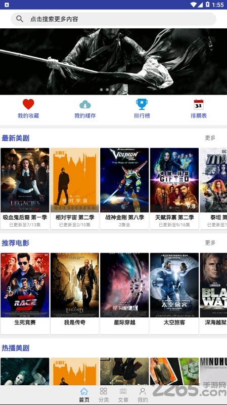 今日美剧手机版 今日美剧免费版下载