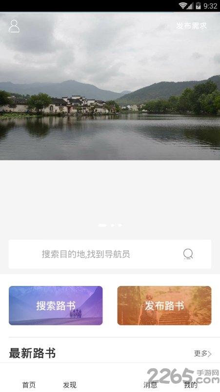 自游导航客户端