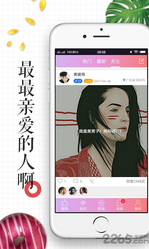 绝地求生手机版