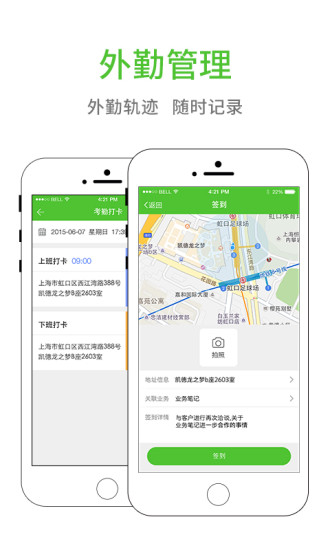 业务笔记apk 业务笔记apk