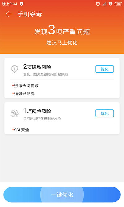 垃圾清理简约版软件
