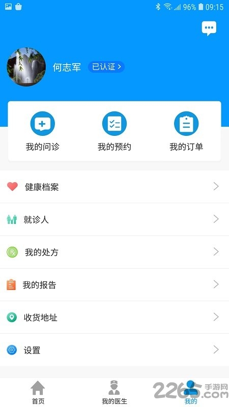 上海徐汇云医院官方客户端