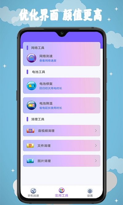 超强清理助手app