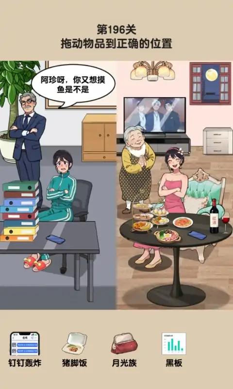 玩梗老司机小游戏