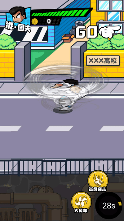 热血校园威龙官方版