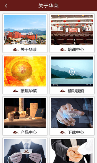 湖南华莱手机版