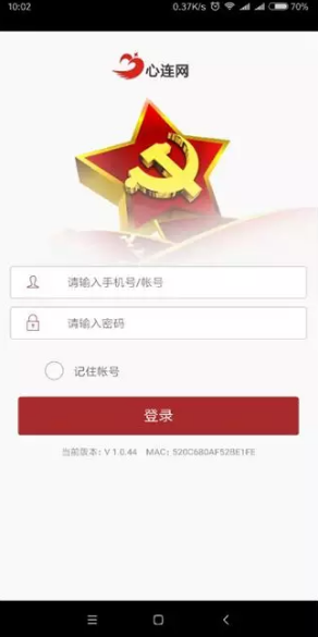 心连网扶贫app