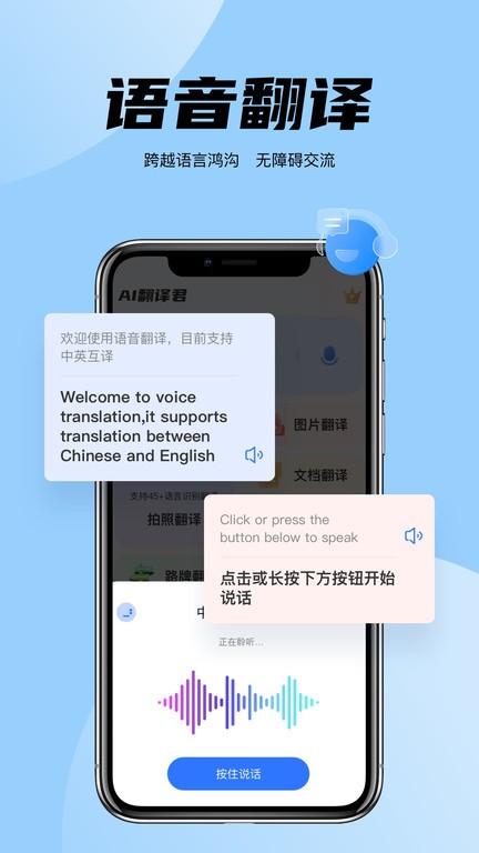 简易翻译app 简易翻译手机版下载