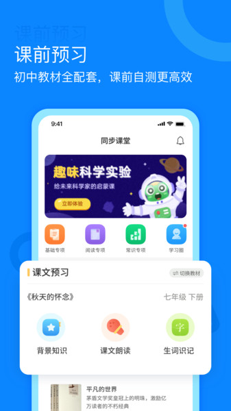 语你一起app