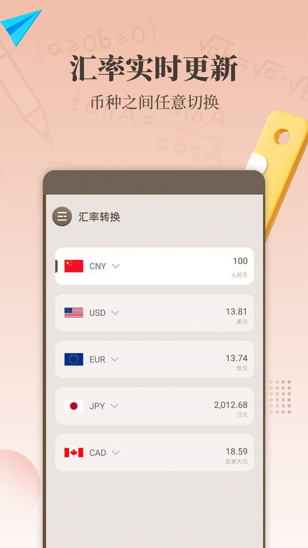 计算器新版app(改名最强计算器)