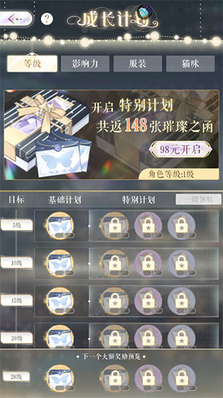 甜甜的你游戏福利攻略 甜甜的你游戏福利攻略