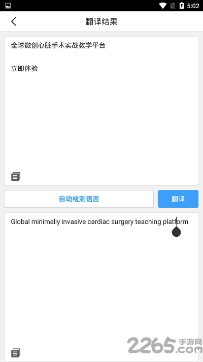 盛世图文扫描app