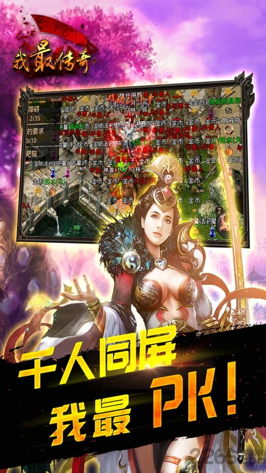 我最传奇九游版 九游我最传奇官网下载